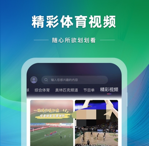 中央体育cctv5+直播在线观看_中央体育cctv5+直播在线观看_中央体育cctv5+直播在线观看