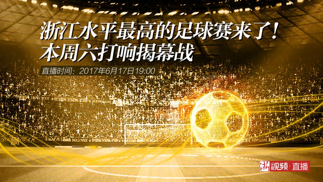 足球直播免费直播视频_24小时免费足球直播_足球直播观看免费版