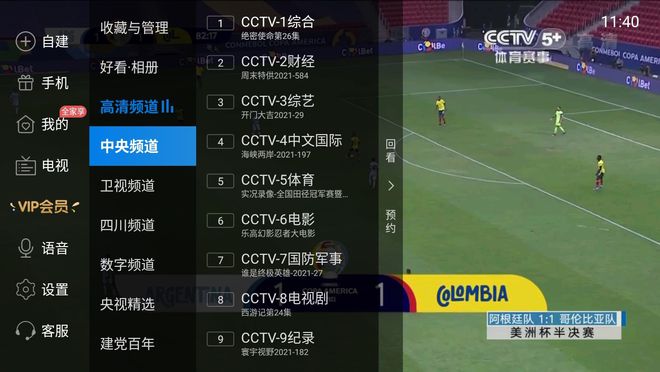 NBA直播免费看！极速体验全攻略
