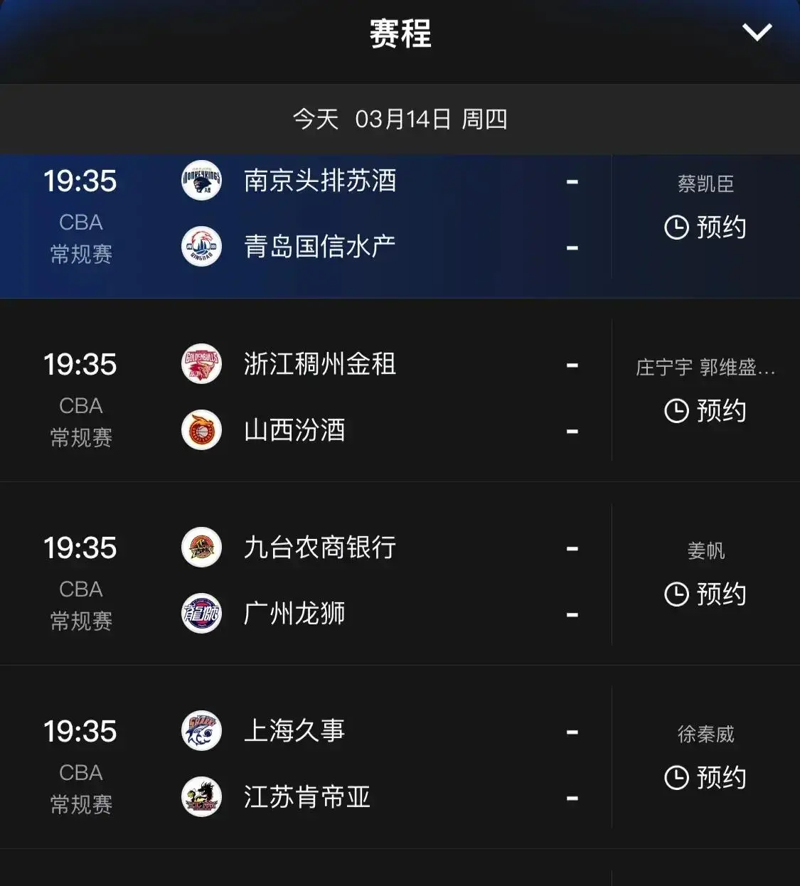 揭秘NBA直播无插件JRS：高清流畅看球新体验