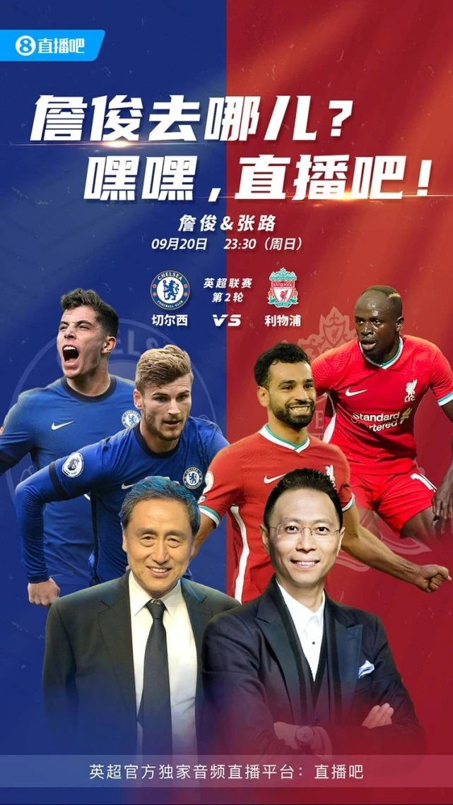 英超直播：免费看球新风尚，粤语解说引爆热潮