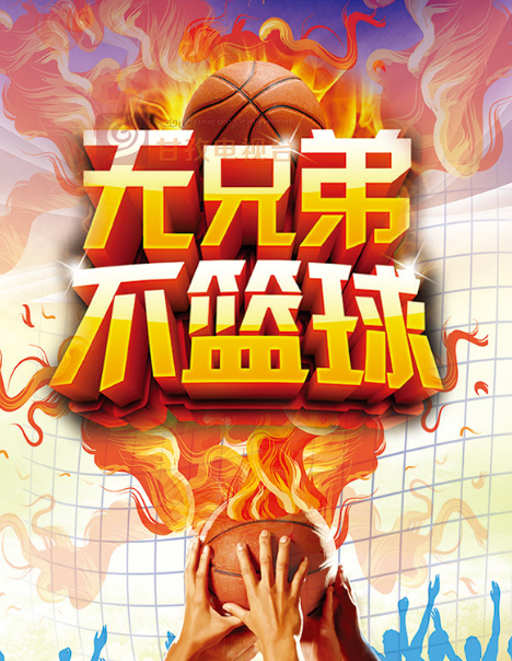 88体育：NBA直播的魅力与技术革新