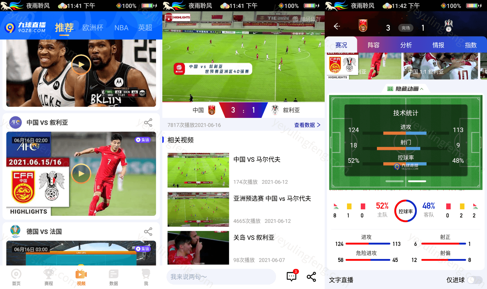 短道速滑世界杯：挑战极限，见证冰上风云