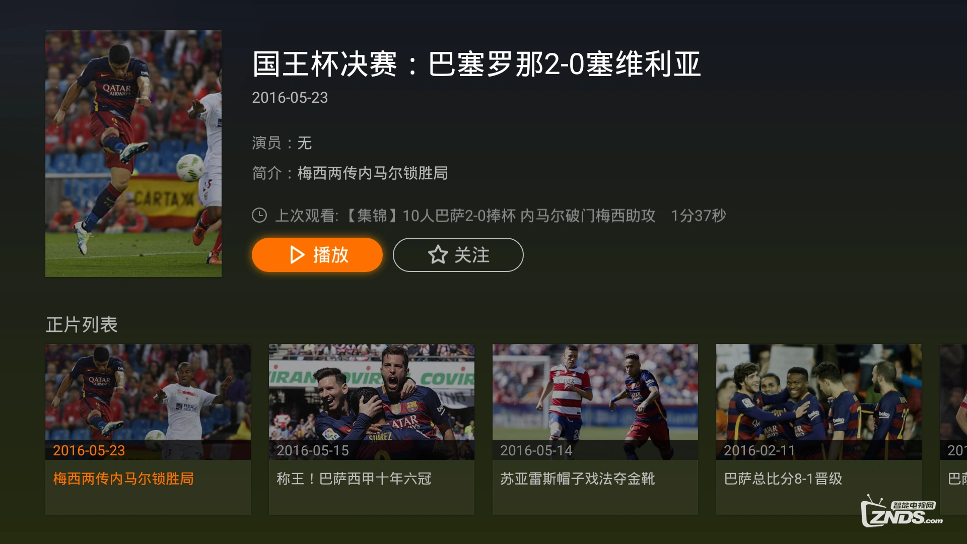 全民运动狂热！免费直播看球软件大揭秘