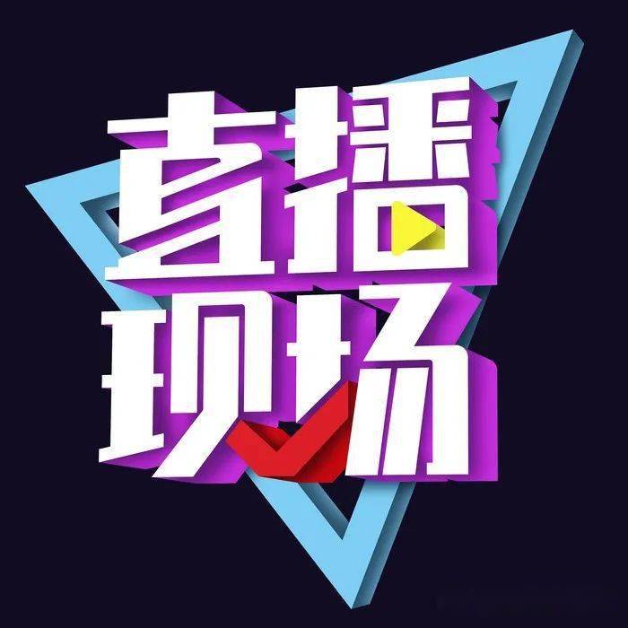免费看足球，直播114带你畅享专业高清体验