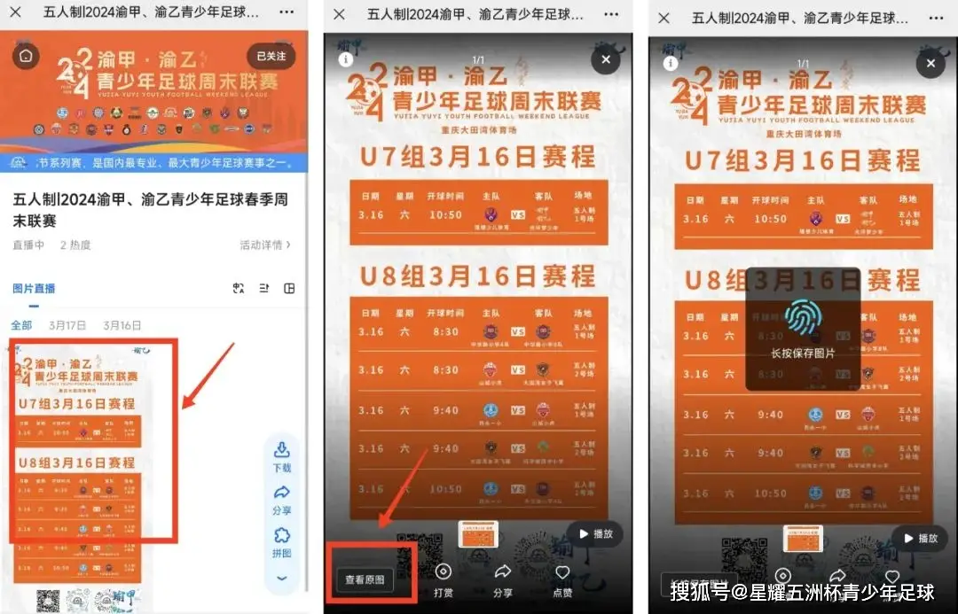 足球迷福利！五大联赛免费直播软件揭秘