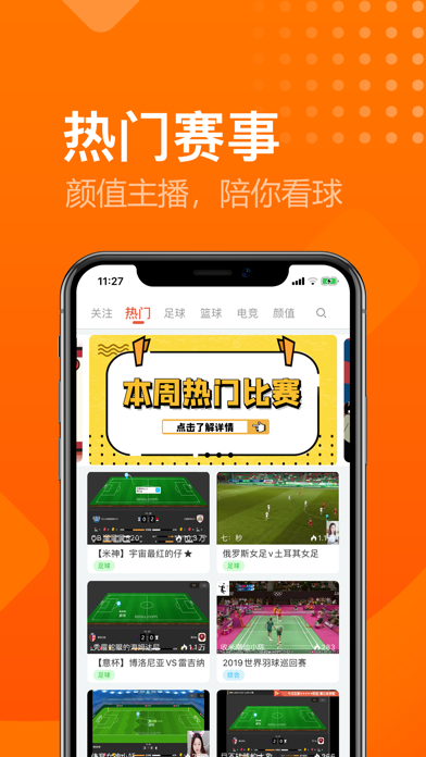 球迷福利！免费直播看球软件全指南