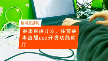球迷福利！免费直播看球软件全指南