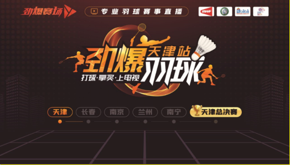 88看球：高清免费NBA直播，极致观赛体验全面解析与评价
