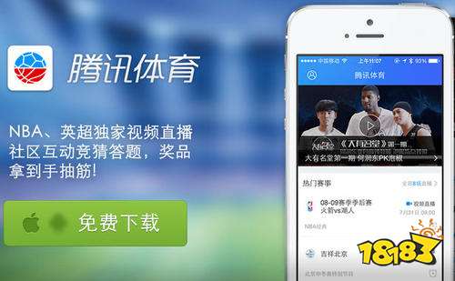 腾讯体育直播免费下载：技术支撑与畅享高清直播体验，现代体育娱乐的必选之选