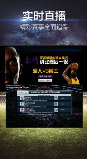 如何免费在线观赛NBA？选择合适的直播平台至关重要，了解免费观赛方法及技巧
