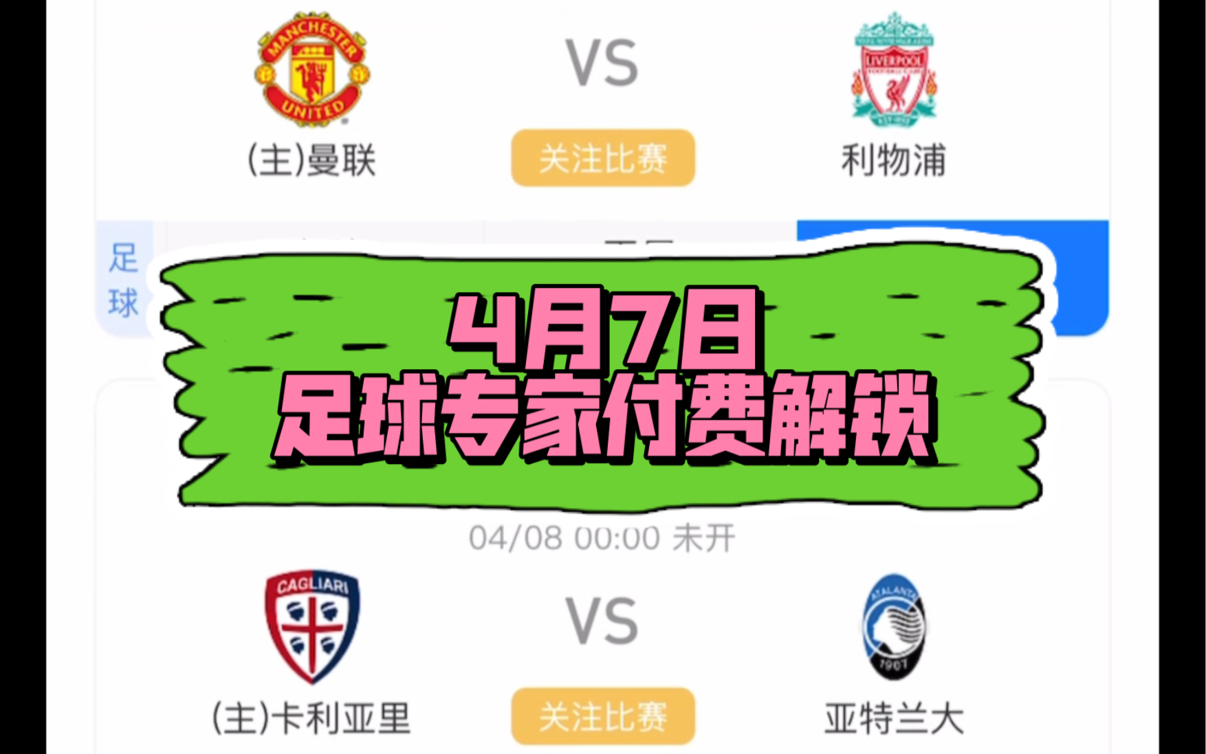 如何选择适合自己的英超直播平台，让足球热情融入生活