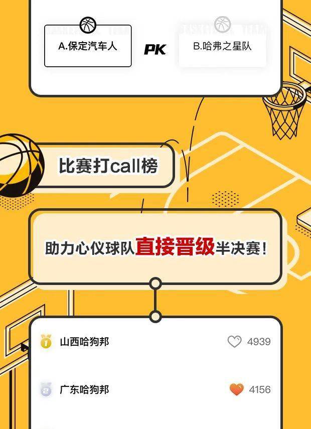 数字技术助力篮球爱好者，直播无插件功能带来全新观赛体验
