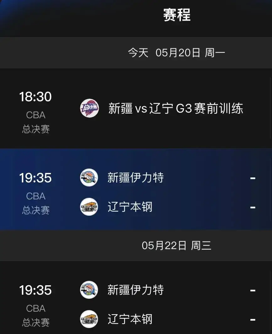 五大联赛直播app苹果版全方位分析，助你随时随地观赏顶级赛事