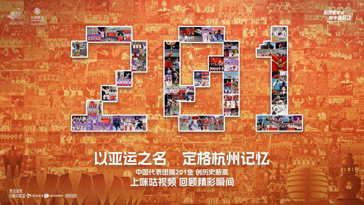 中国移动咪咕直播樊振东乒乓球赛事，手机观赛体验科技便利，精彩表现令人翘首以待