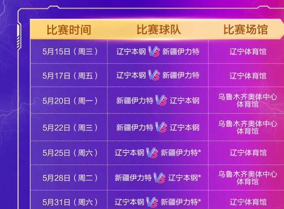 178篮球直播平台：免费观赏各类赛事，让您随时随地享受精彩比赛