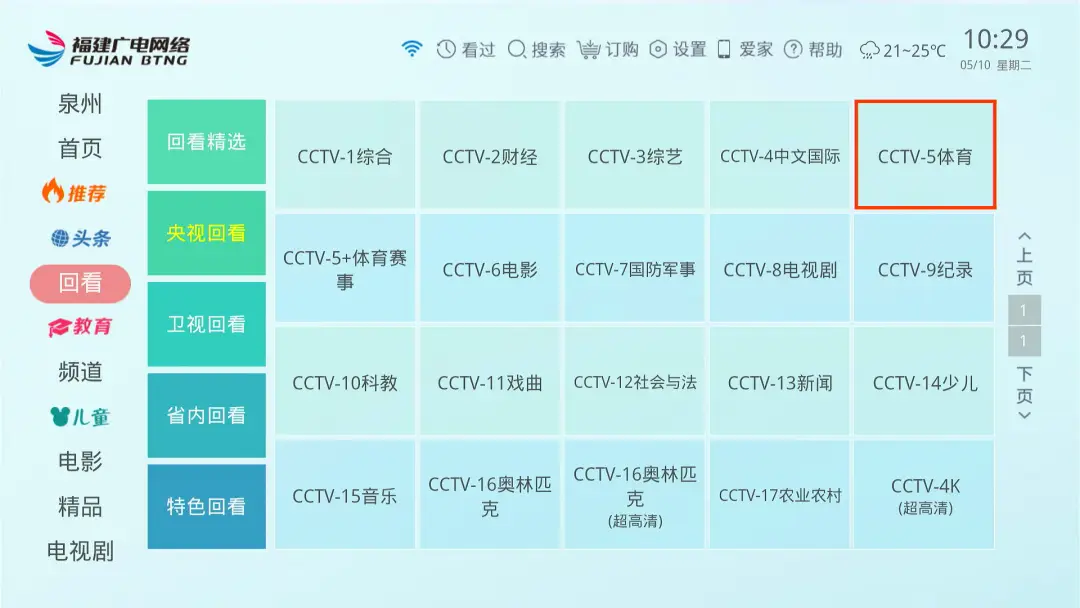 NBA在线免费直播，精彩程度让人心潮澎湃，球迷福利大
