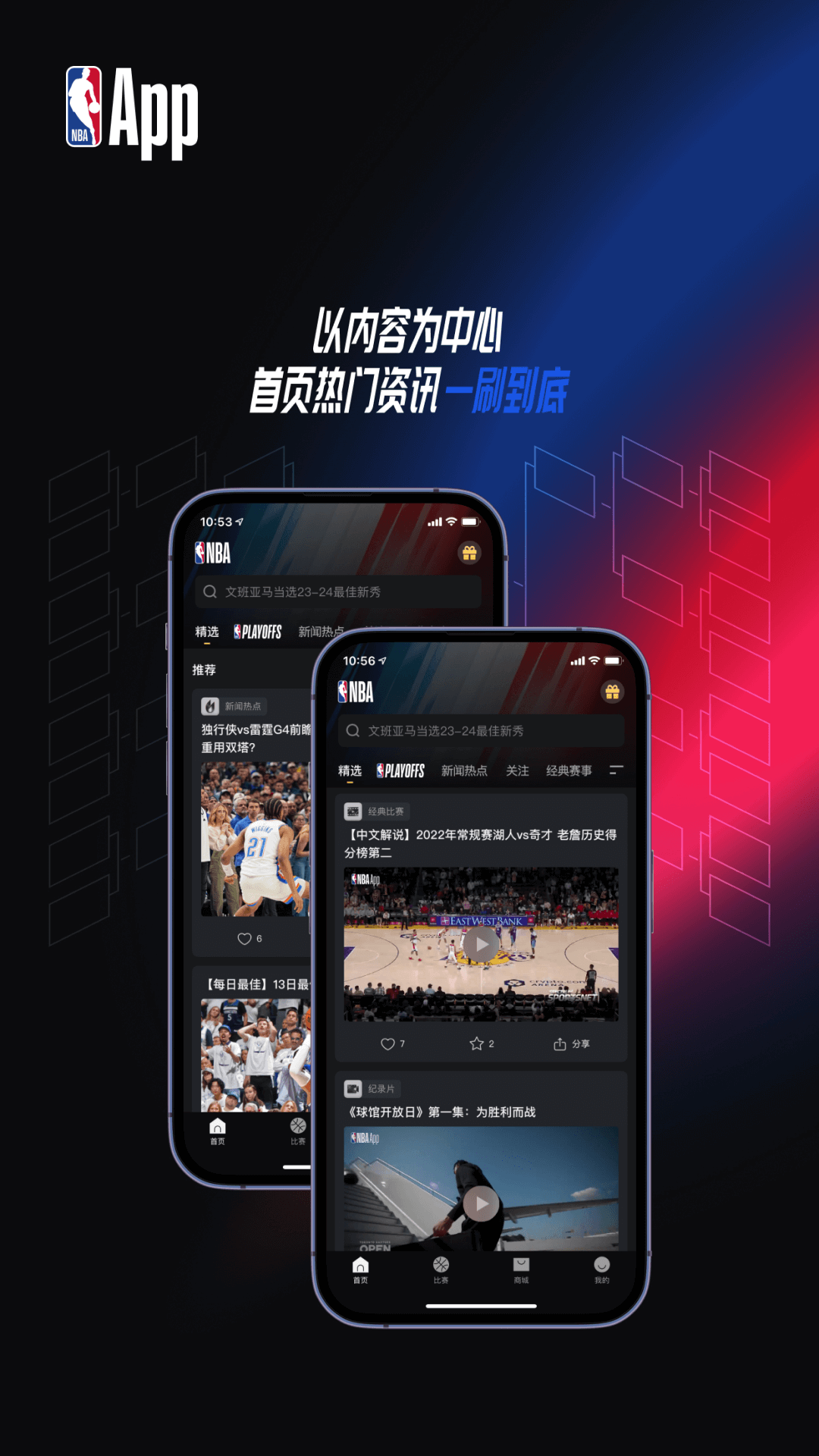 51 直播吧：NBA 赛事直播的便捷平台，与全球球迷共享篮球乐趣