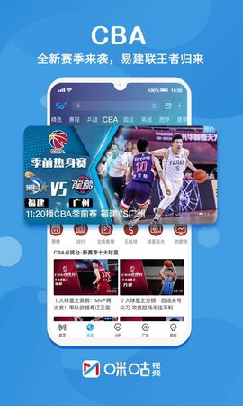 178 体育赛事直播：丰富赛事资源，高清流畅播放，社区互动热烈