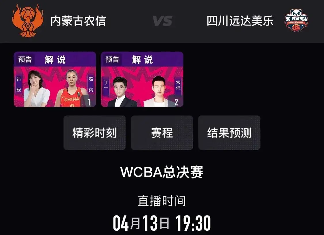 热爱篮球，CCTV-5 直播：现场感与专业性的完美融合
